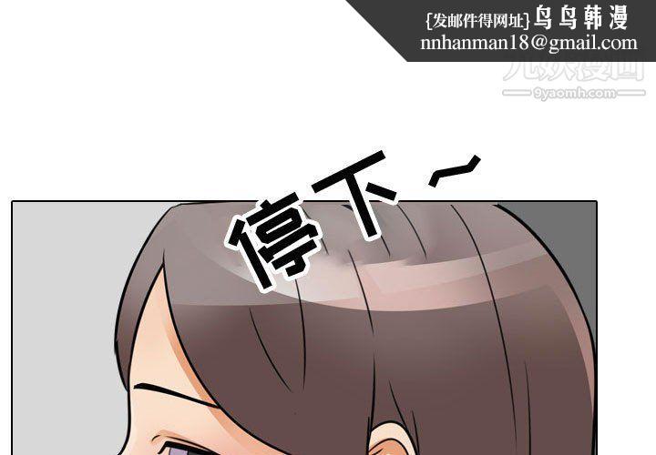 同事换换爱第61话