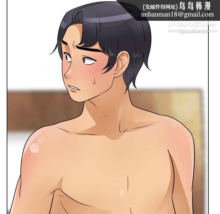 同事换换爱第61话