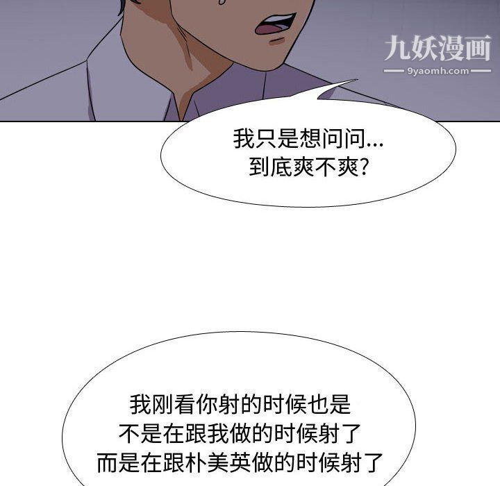 同事换换爱第62话