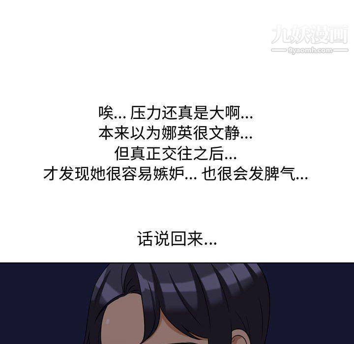 同事换换爱第62话