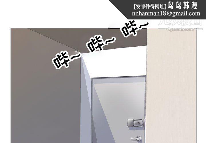 同事换换爱第63话