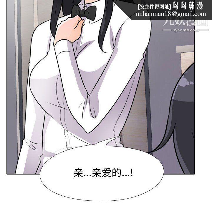 同事换换爱第63话