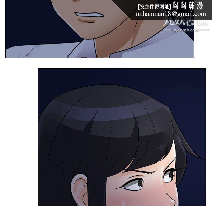 同事换换爱第64话