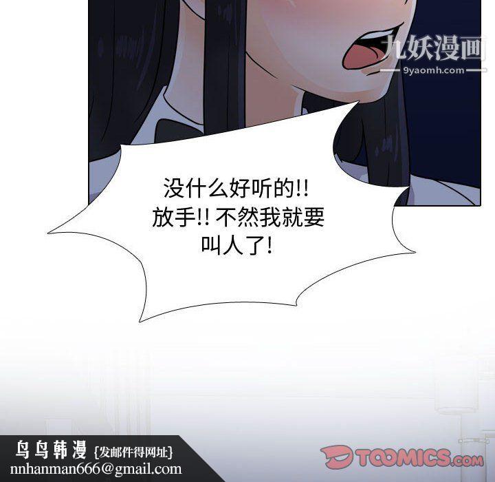 同事换换爱第64话