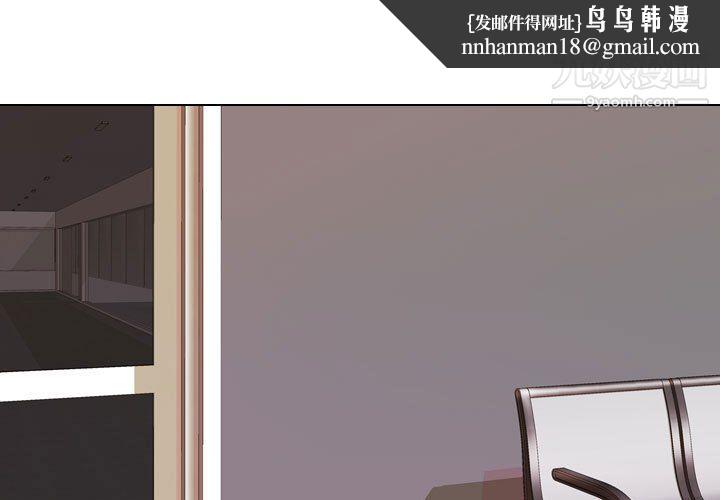 同事换换爱第65话