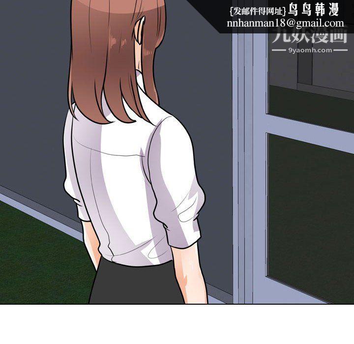 同事换换爱第65话