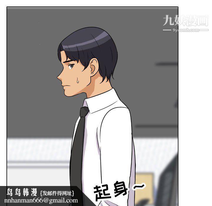 同事换换爱第65话