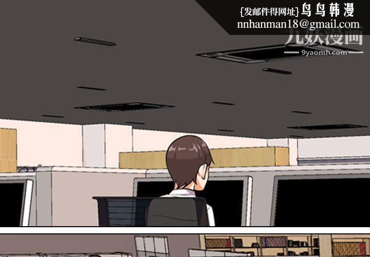 同事换换爱第66话