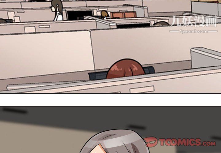 同事换换爱第66话