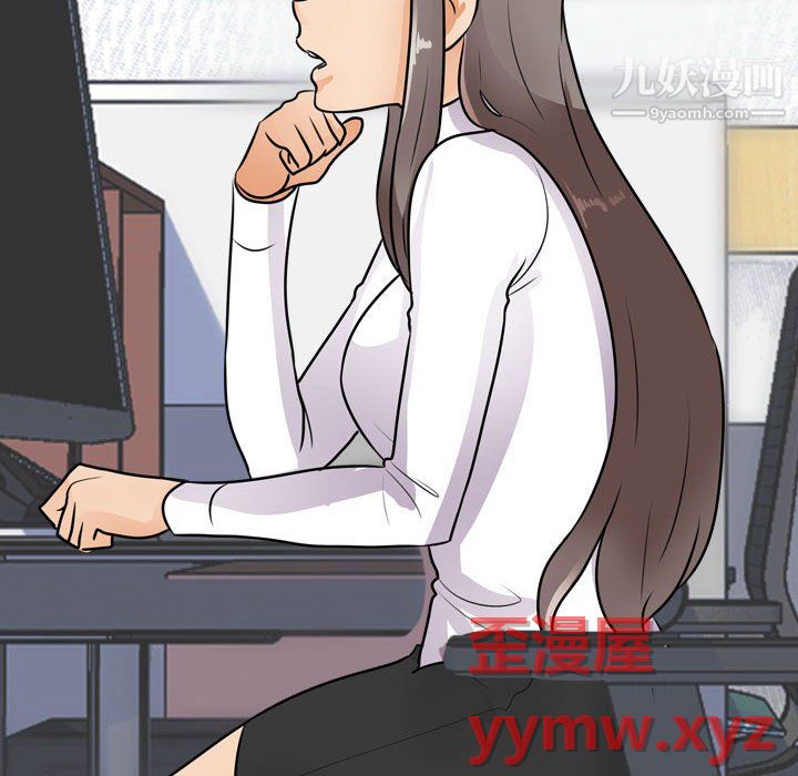 同事换换爱第66话