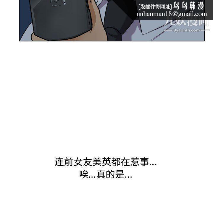 同事换换爱第66话