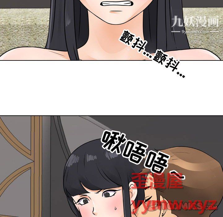 同事换换爱第67话