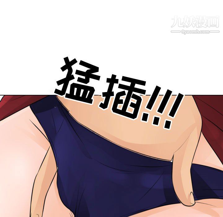 同事换换爱第67話