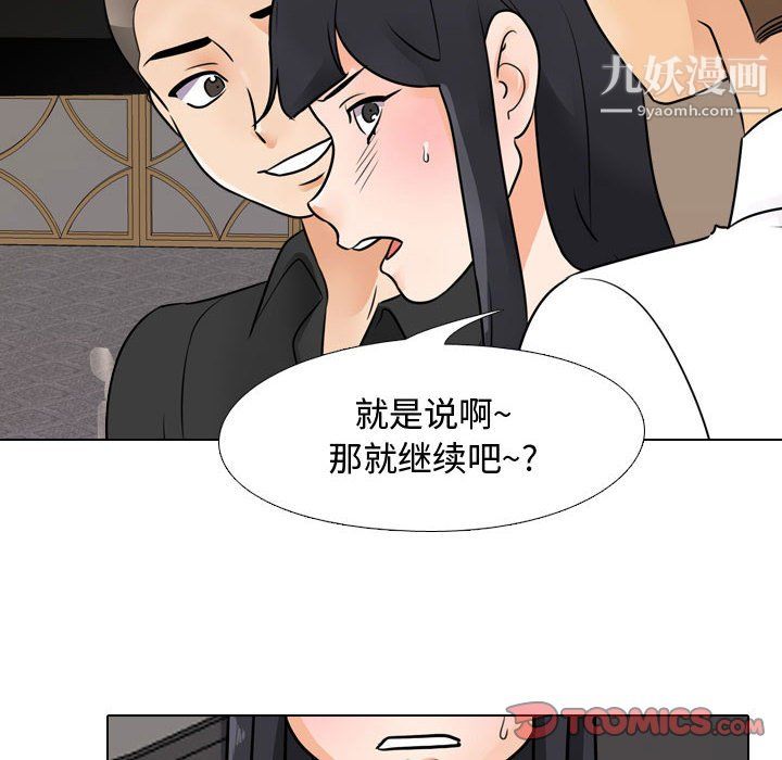 同事换换爱第67话