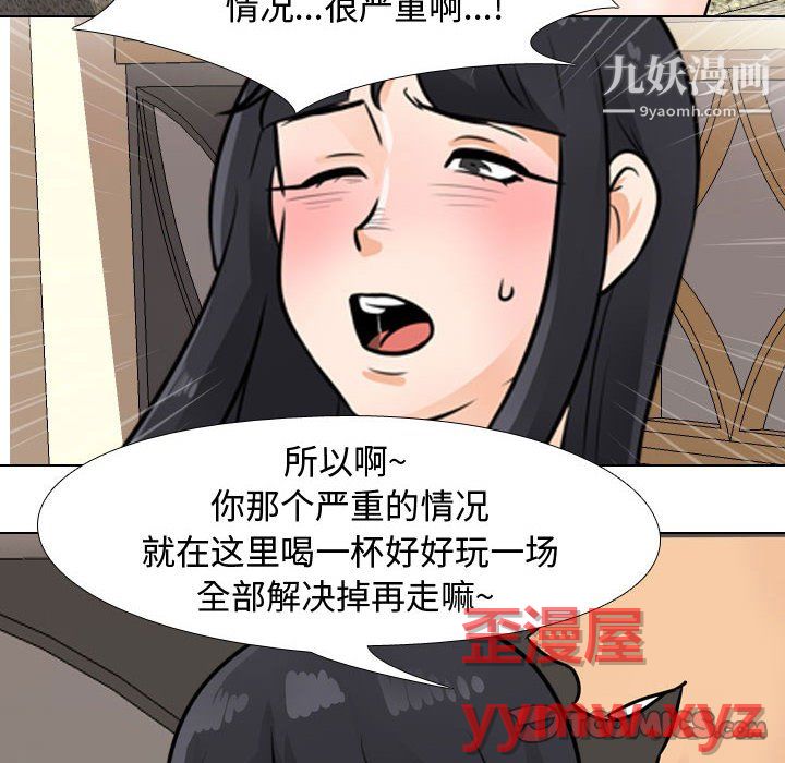 同事换换爱第67话