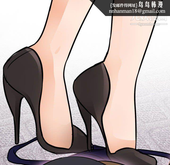 同事换换爱第67话