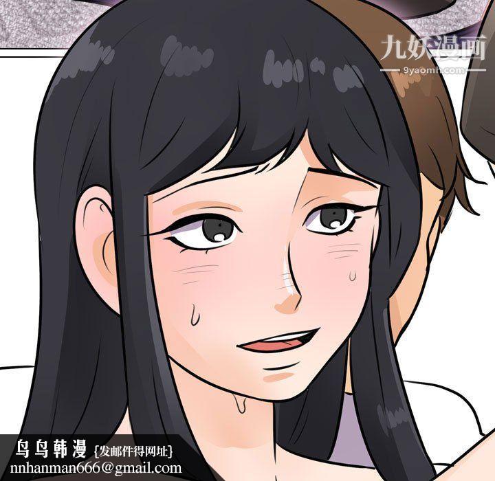 同事换换爱第67话