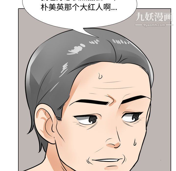 同事换换爱第67话