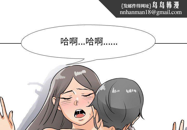 同事换换爱第68话