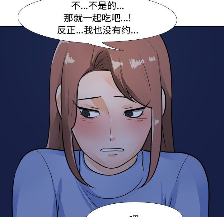 同事换换爱第68话