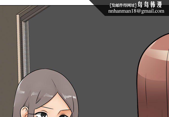 同事换换爱第69话