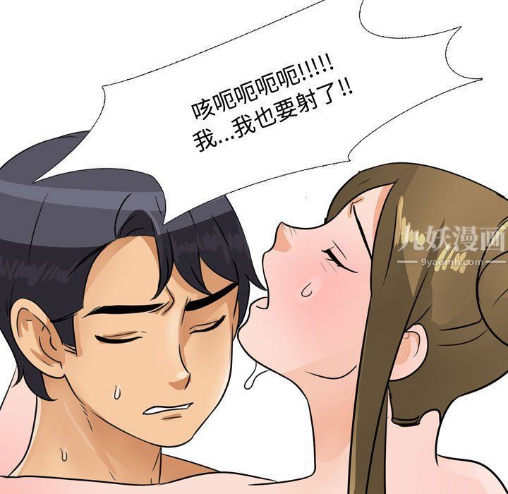 同事换换爱第69話