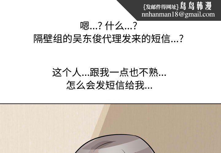 同事换换爱第71话