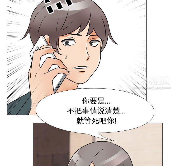 同事换换爱第71话