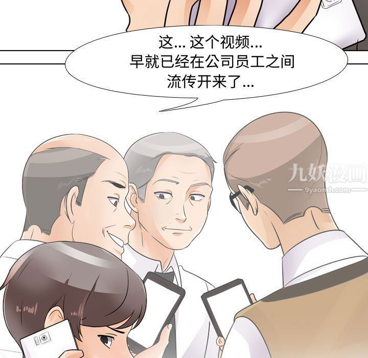 同事换换爱第71话