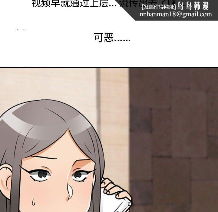 同事换换爱第71话