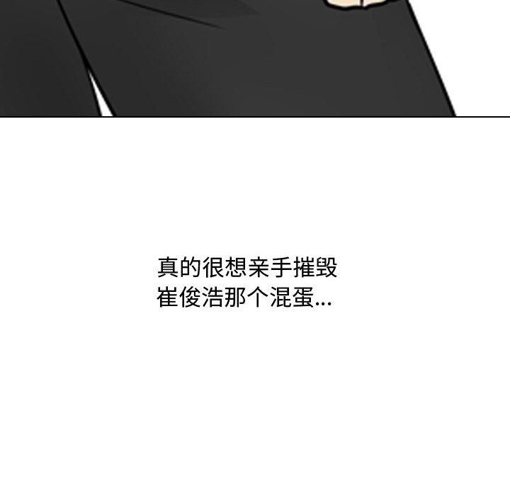 同事换换爱第71话