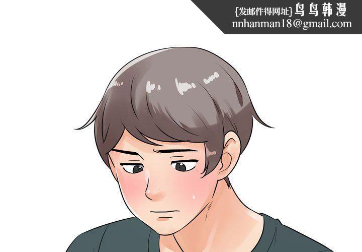 同事换换爱第72话