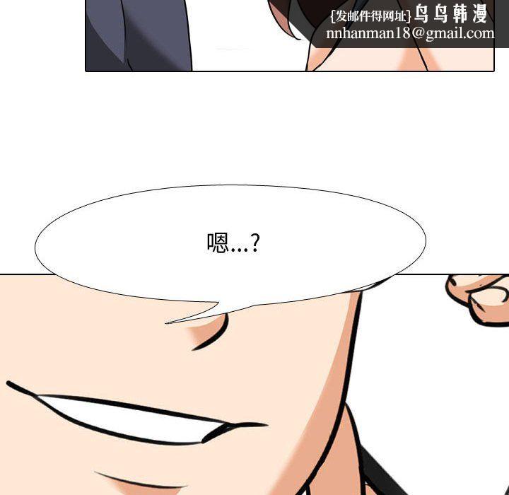 同事换换爱第73话