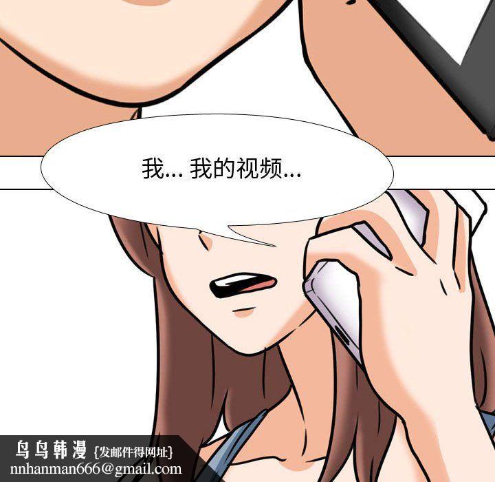 同事换换爱第73话