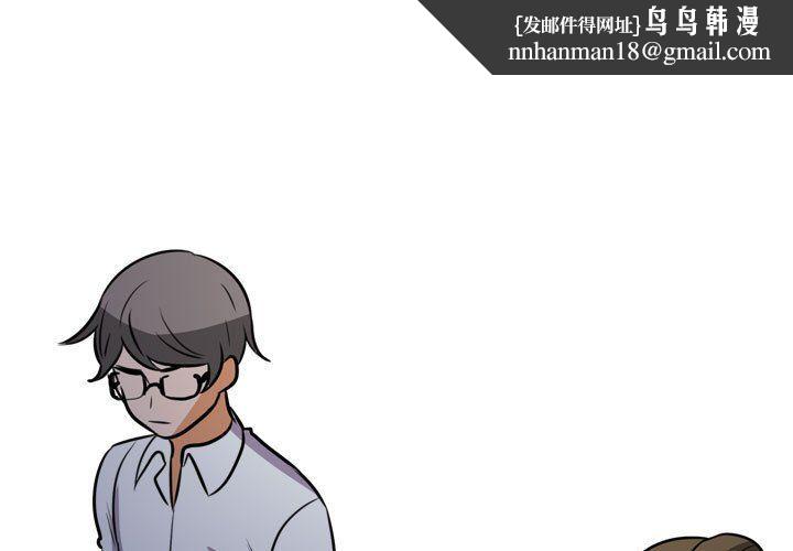 同事换换爱第74话