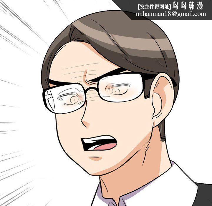 同事换换爱第74话