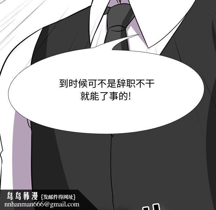 同事换换爱第74话