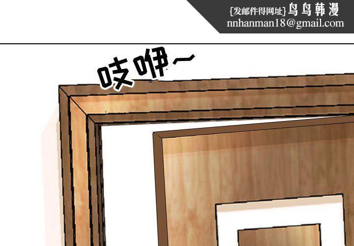 同事换换爱第75话