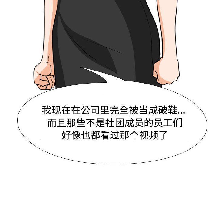 同事换换爱第75话