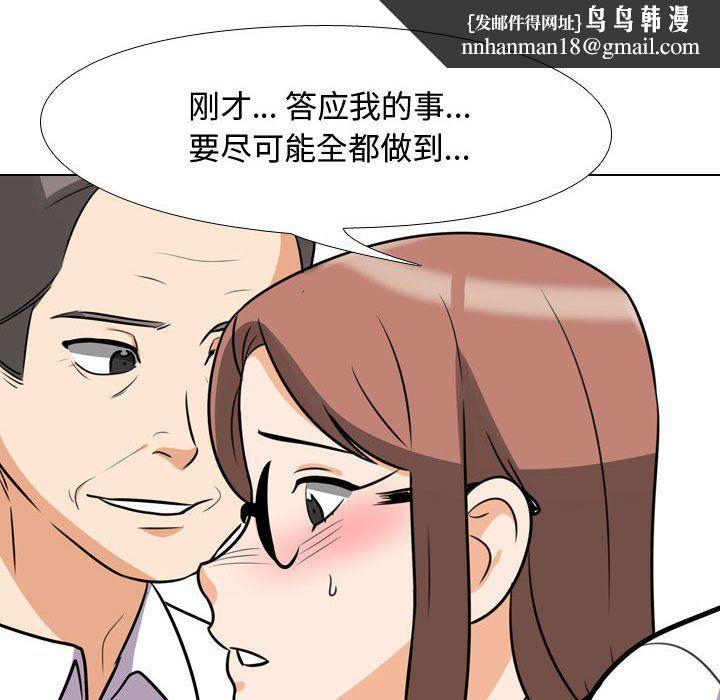 同事换换爱第75话