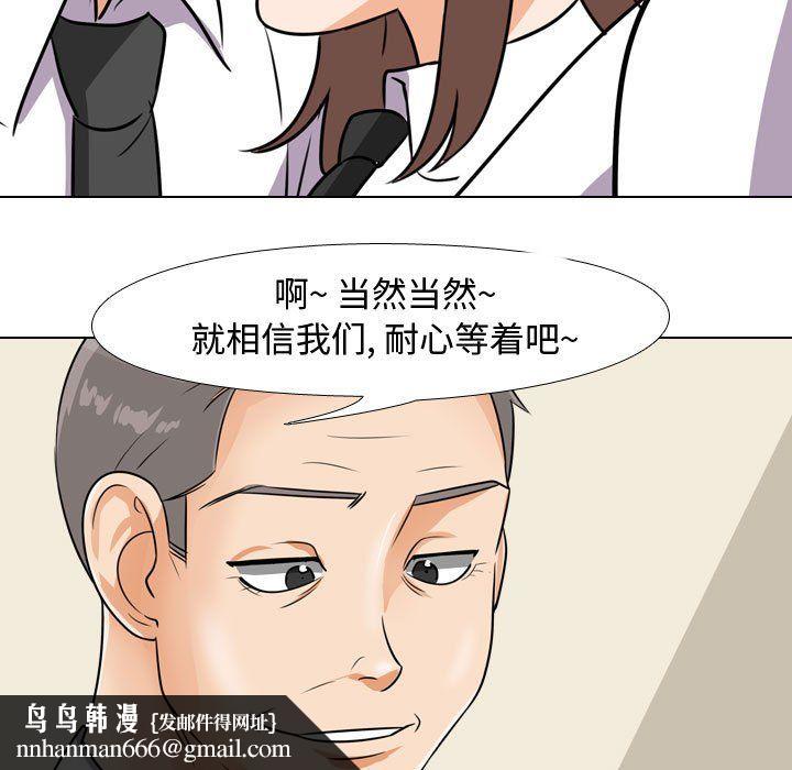 同事换换爱第75话