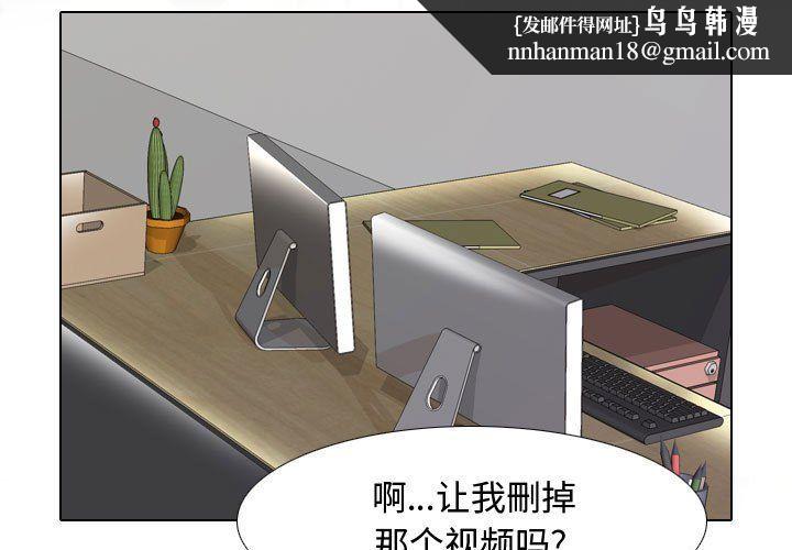 同事换换爱第76话