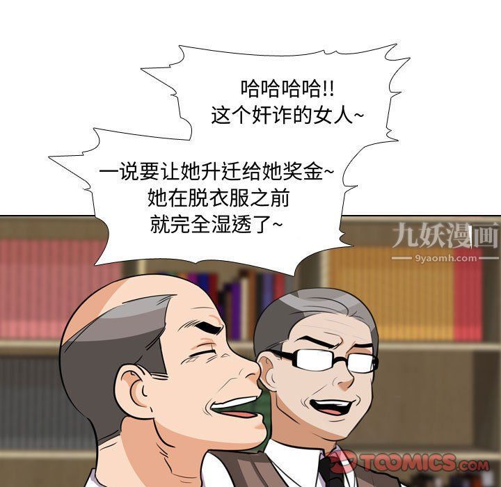 同事换换爱第76话