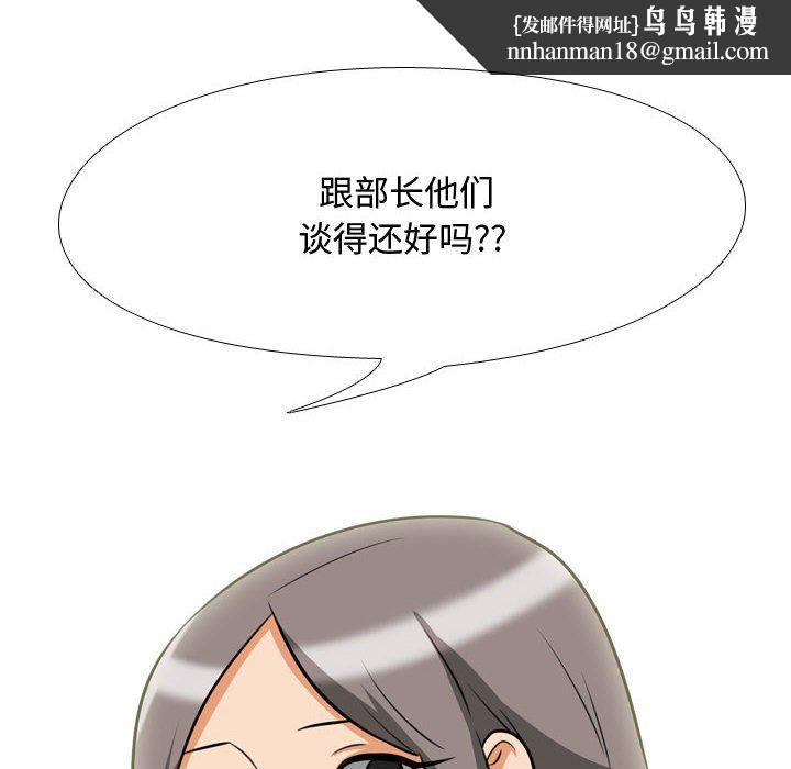 同事换换爱第76话