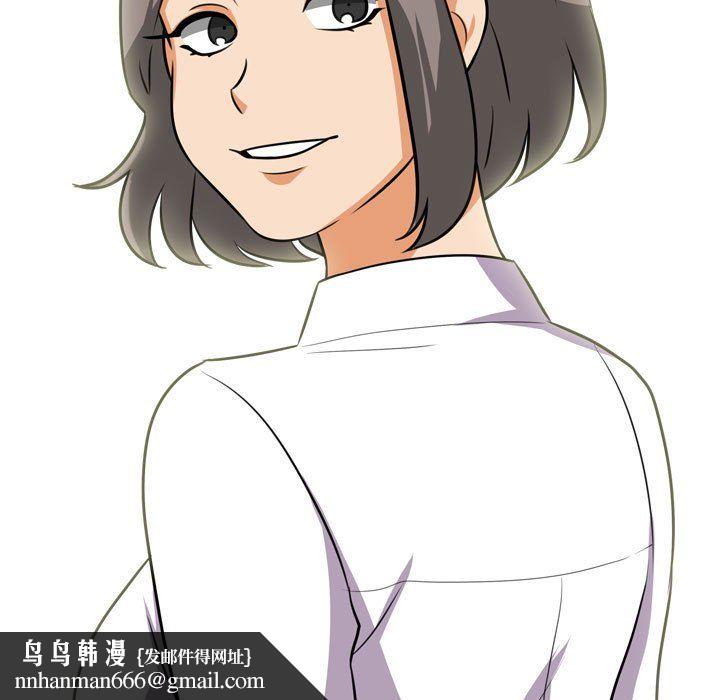 同事换换爱第76话