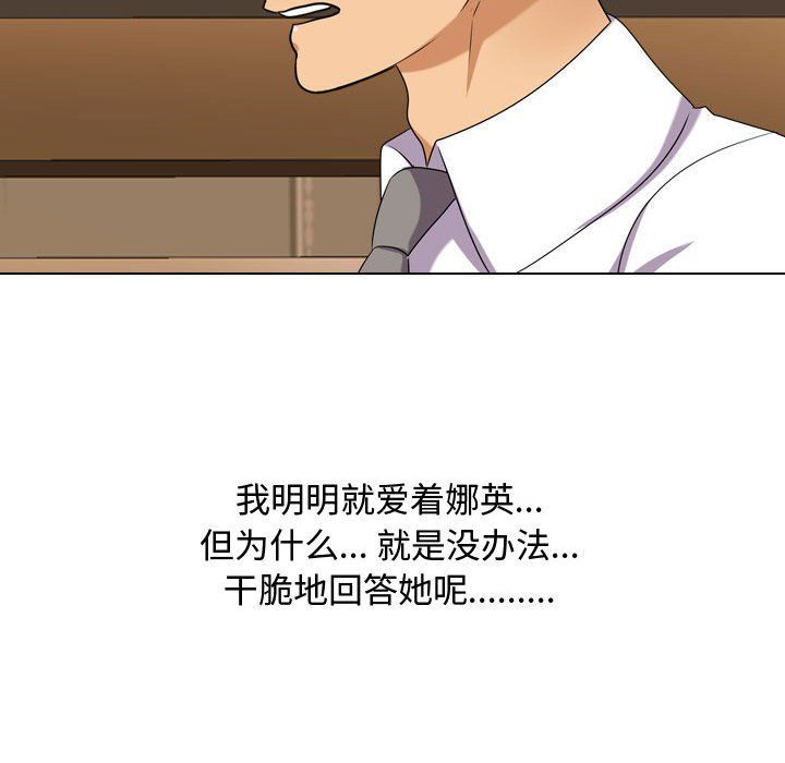 同事换换爱第76话