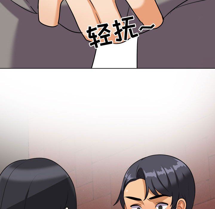 同事换换爱第76话