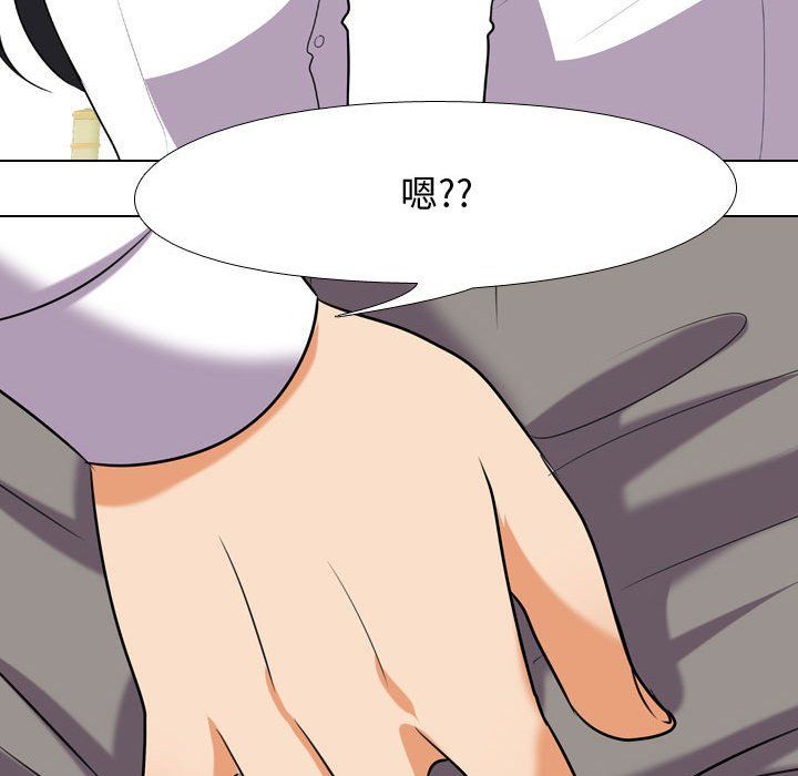 同事换换爱第76话