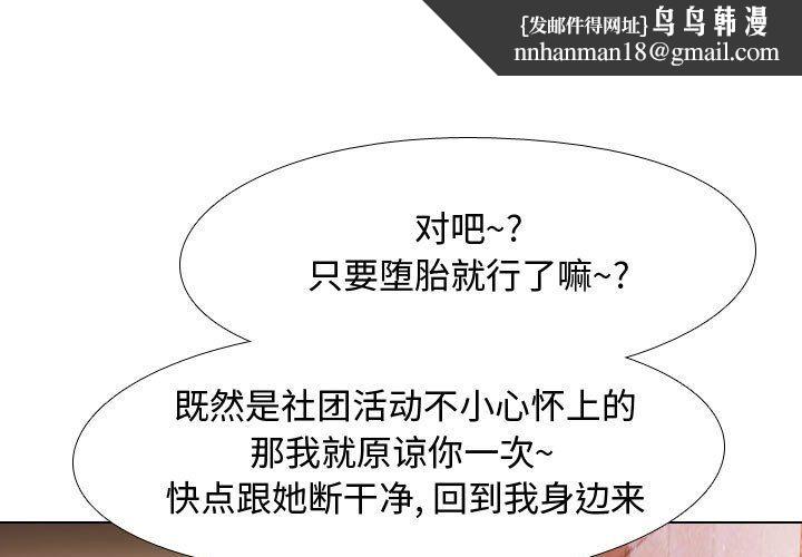 同事换换爱第77话