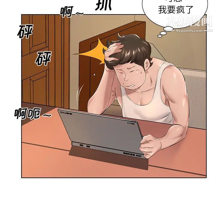 屋檐下的恋人第1话